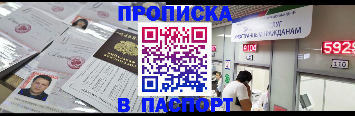 регистрация в Новочеркасске