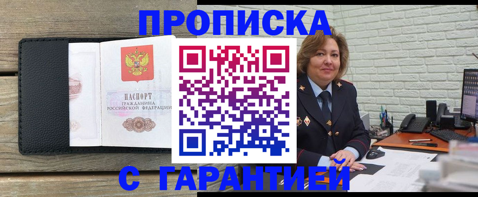 временная регистрация госуслуги в Новочеркасске