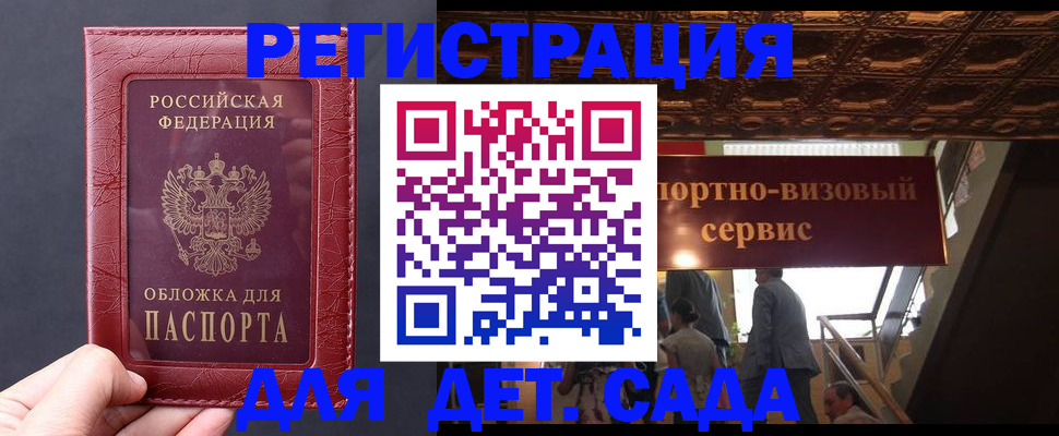 временная регистрация в Новочеркасске