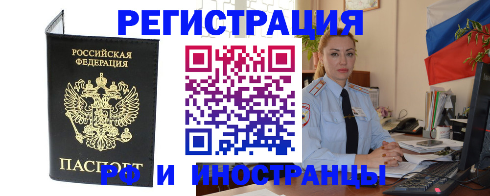 найти адрес прописки в Новочеркасске