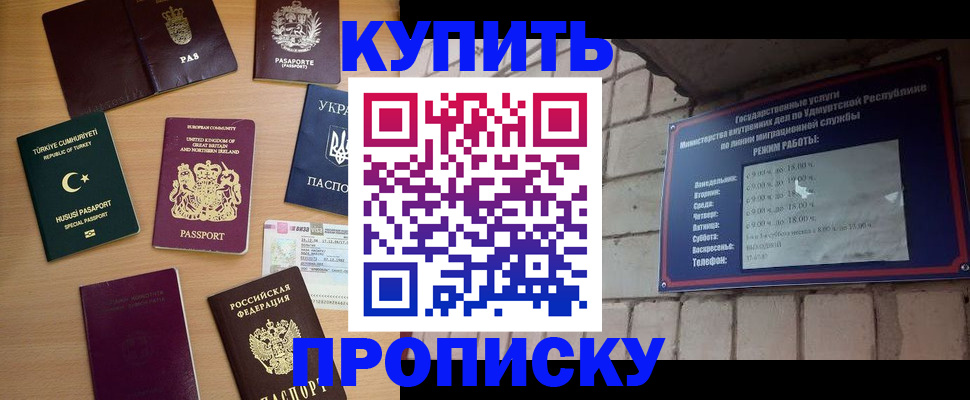 временная регистрация в Новочеркасске